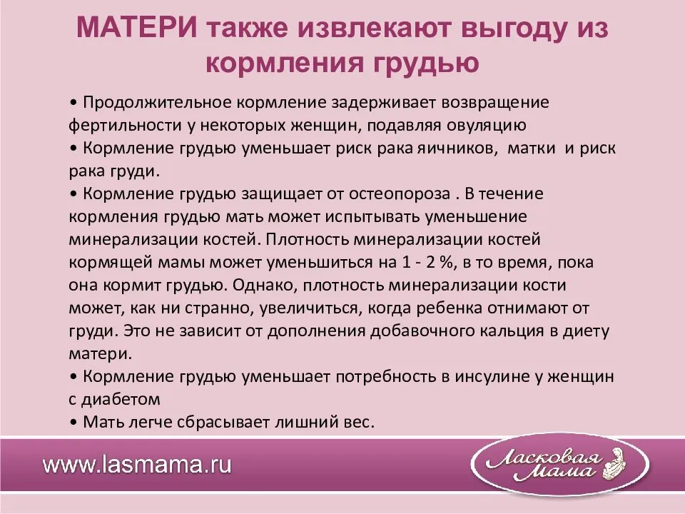 Грудное вскармливание: как завершить мягко и без стресса