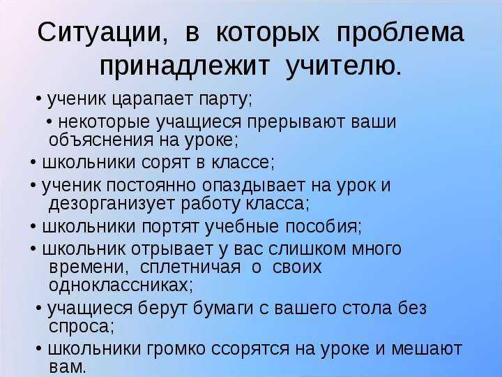 Дисциплина на уроке: как успокоить детей, что делать, если ученик мешает вести урок