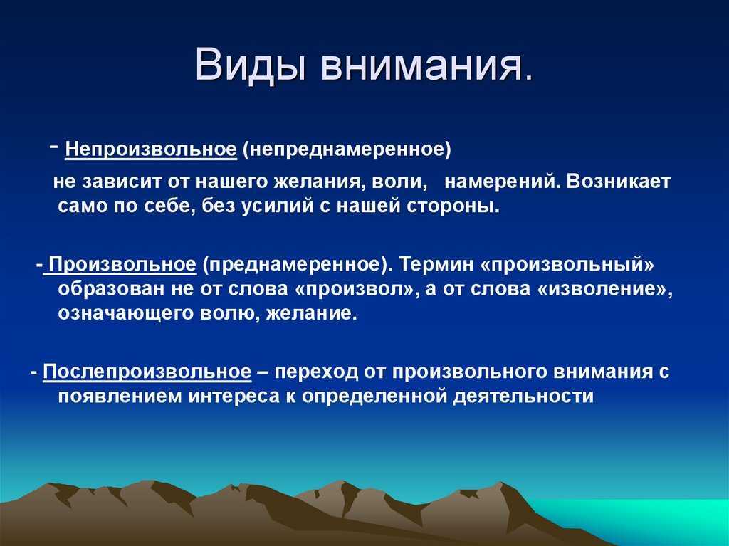 Как научить ребенка быть внимательным