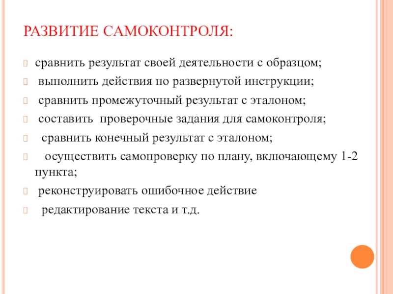 Дочке 7, не может правильно формировать мысли: фразы неоконченные, смысл теряется, половины не понятно. что делать? - я happy mama