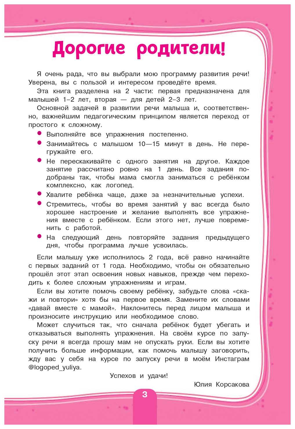 Говорить с детства: как воспитать ребенка общительным и уверенным в себе | rusbase