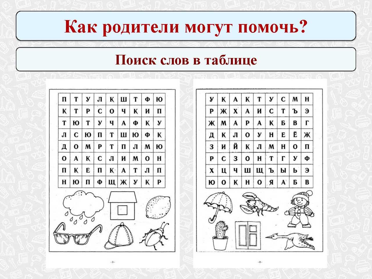 Дислексия: определение, причины, симптомы и лечение
