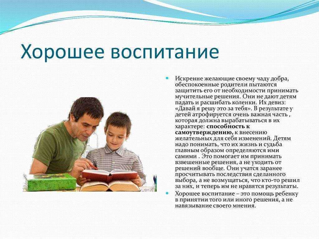 Воспитание терпения у детей: советы и рекомендации