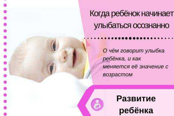 Когда ваш малыш начал осознанно вам улыбаться? - болталка для мамочек малышей до двух лет - страна мам