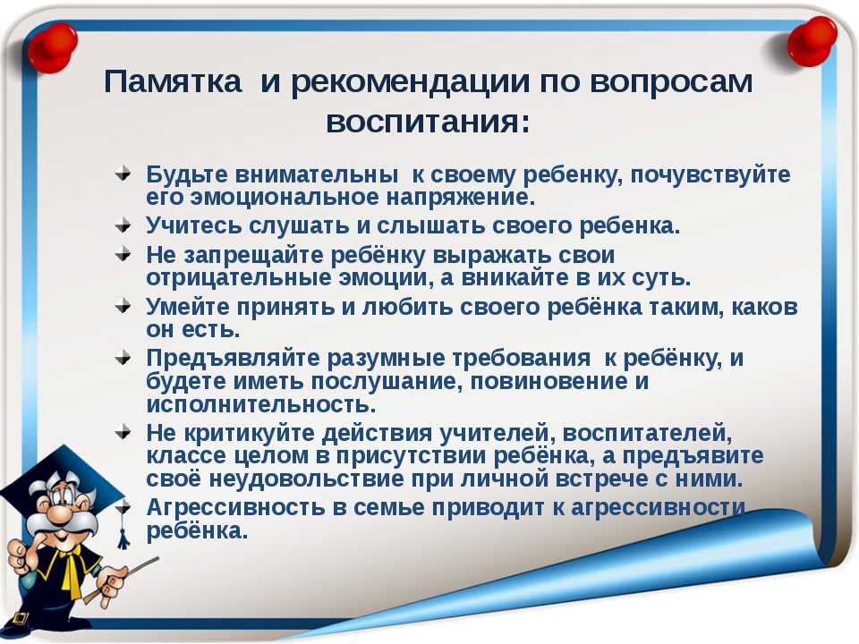 Следуя проверенным советам можно существенно облегчить процесс воспитания малыша и добиться больших успехов