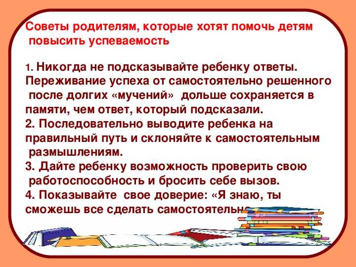 Путь к хорошей успеваемости | статья в сборнике международной научной конференции