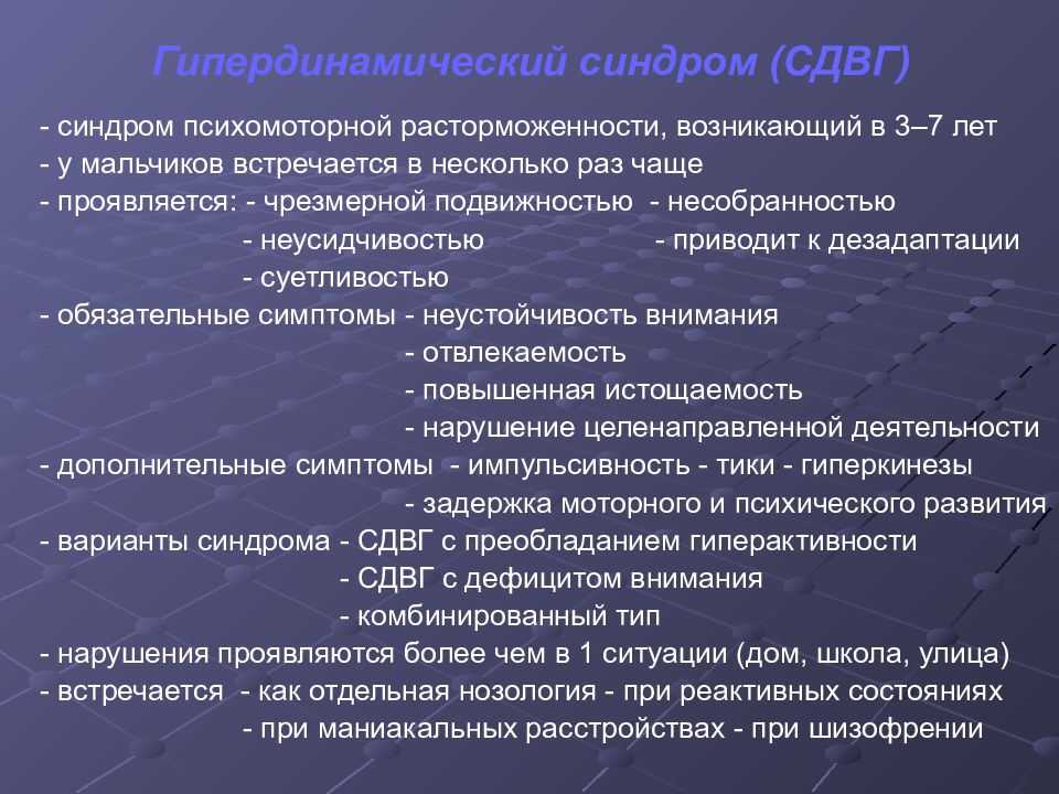 Родителям на заметку: о невнимательных, двигательно расторможенных и импульсивных детях | блог центра логопед профи
