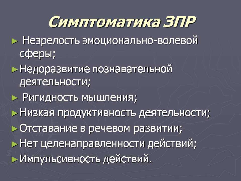 Психологические особенности детей дошкольного возраста с рас | статья в журнале «молодой ученый»