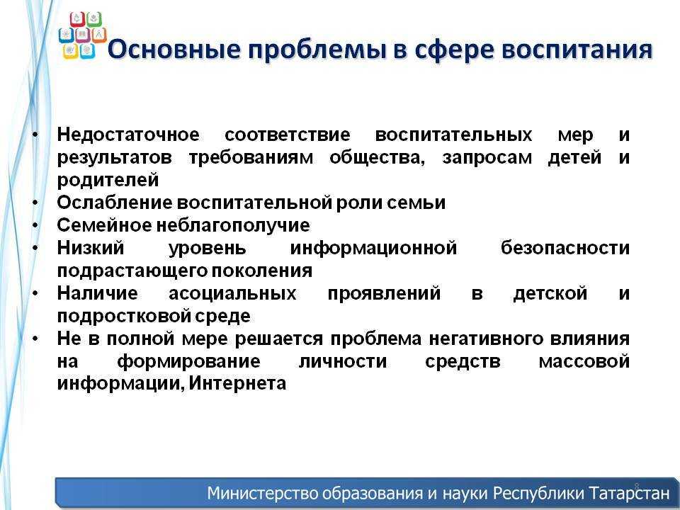 Проблемы детей в современной россии. советы психолога.