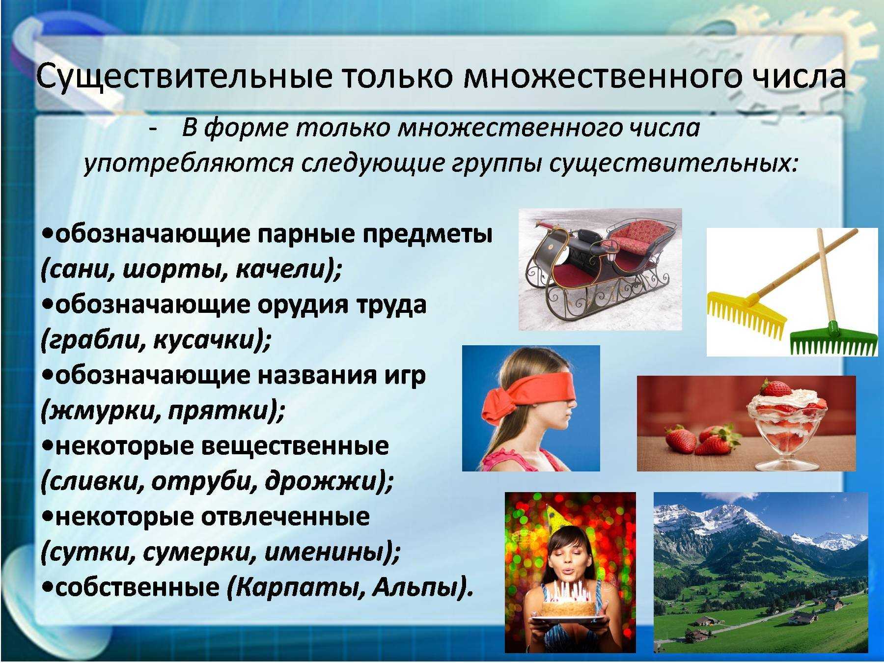Чулок, носков и туфель: разбираемся с трудностями множественного числа.