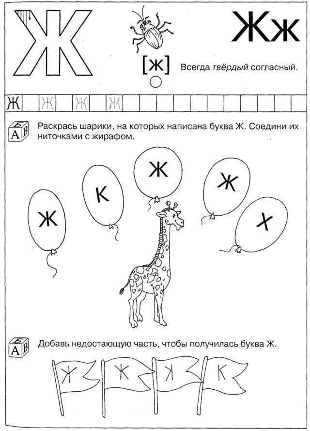 Обучающие материалы для развития детей в дошкольном возрасте