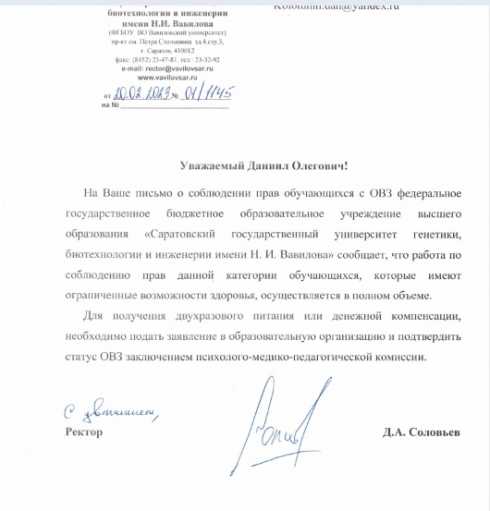 Права и обязанности ребенка на школьном пмпк