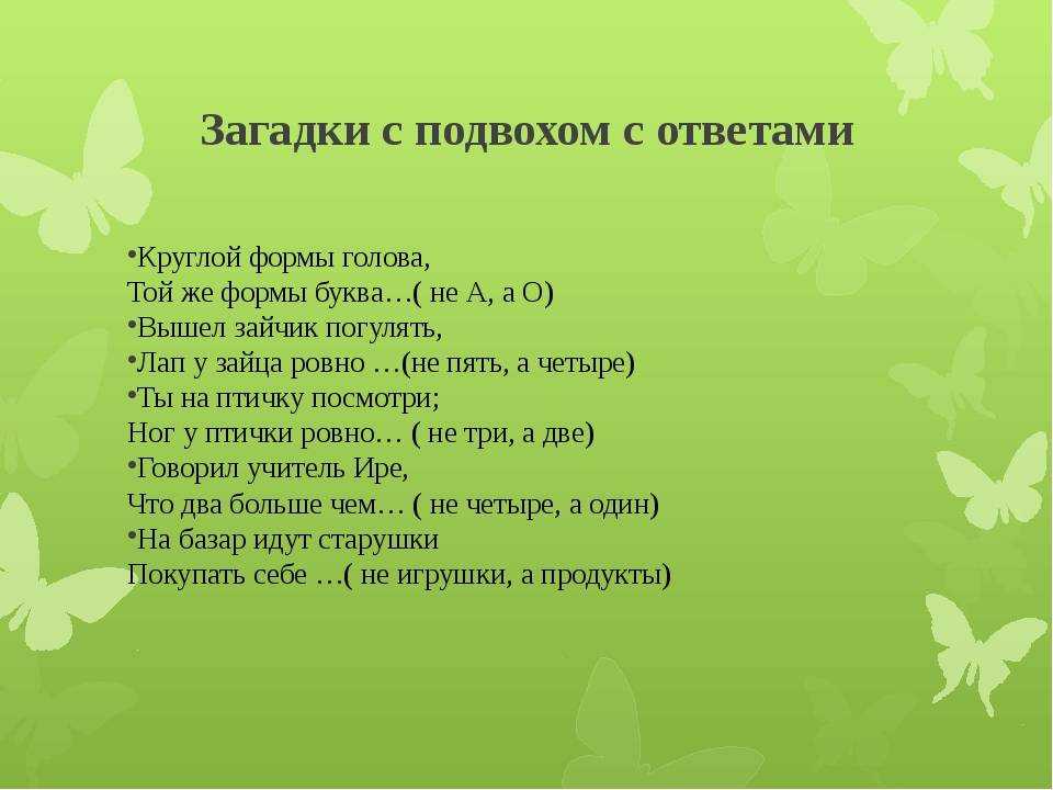 Куда смотрит корова? детские задачи, поставившие взрослых в тупик