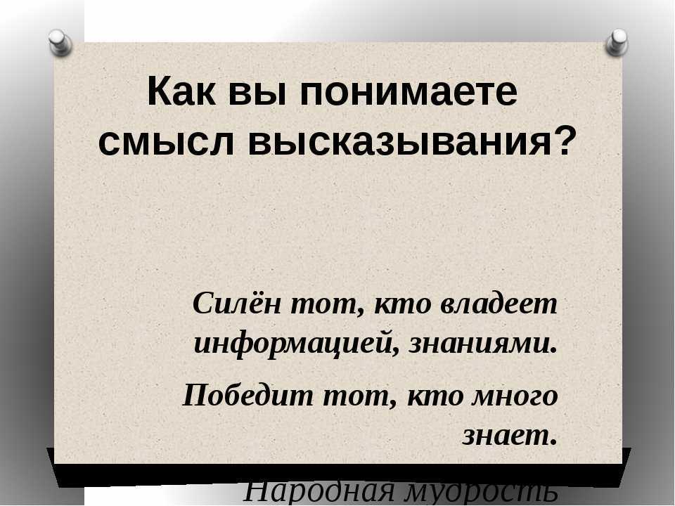 Конгениальный: что это значит и как его использовать