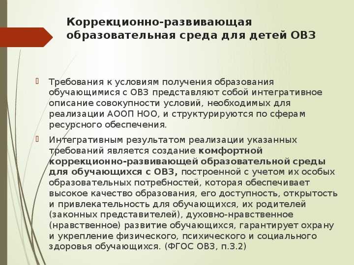 Создание развивающей предметно-пространственной среды для детей с нарушениями зрения в доо. воспитателям детских садов, школьным учителям и педагогам - маам.ру