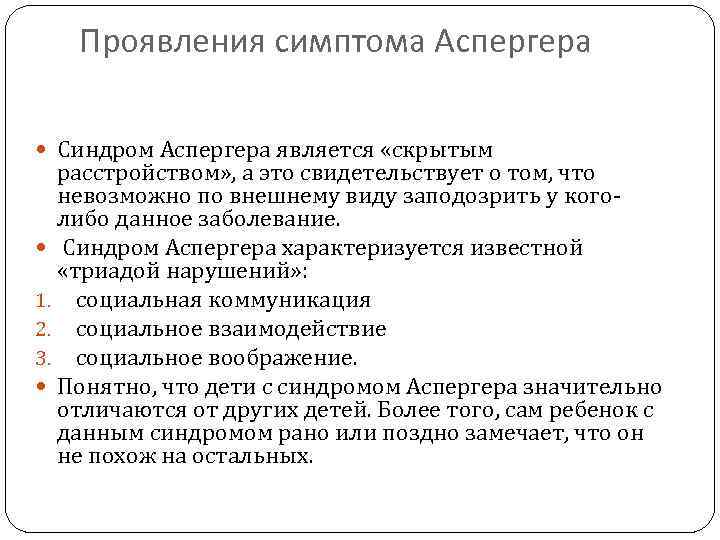 «благодаря аутизму сына я стала жить той жизнью, которой всегда хотела»