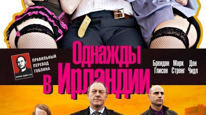 Гоблинский перевод: что это значит?