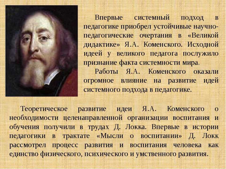 Системный подход в обучении : контрольная работа : педагогика