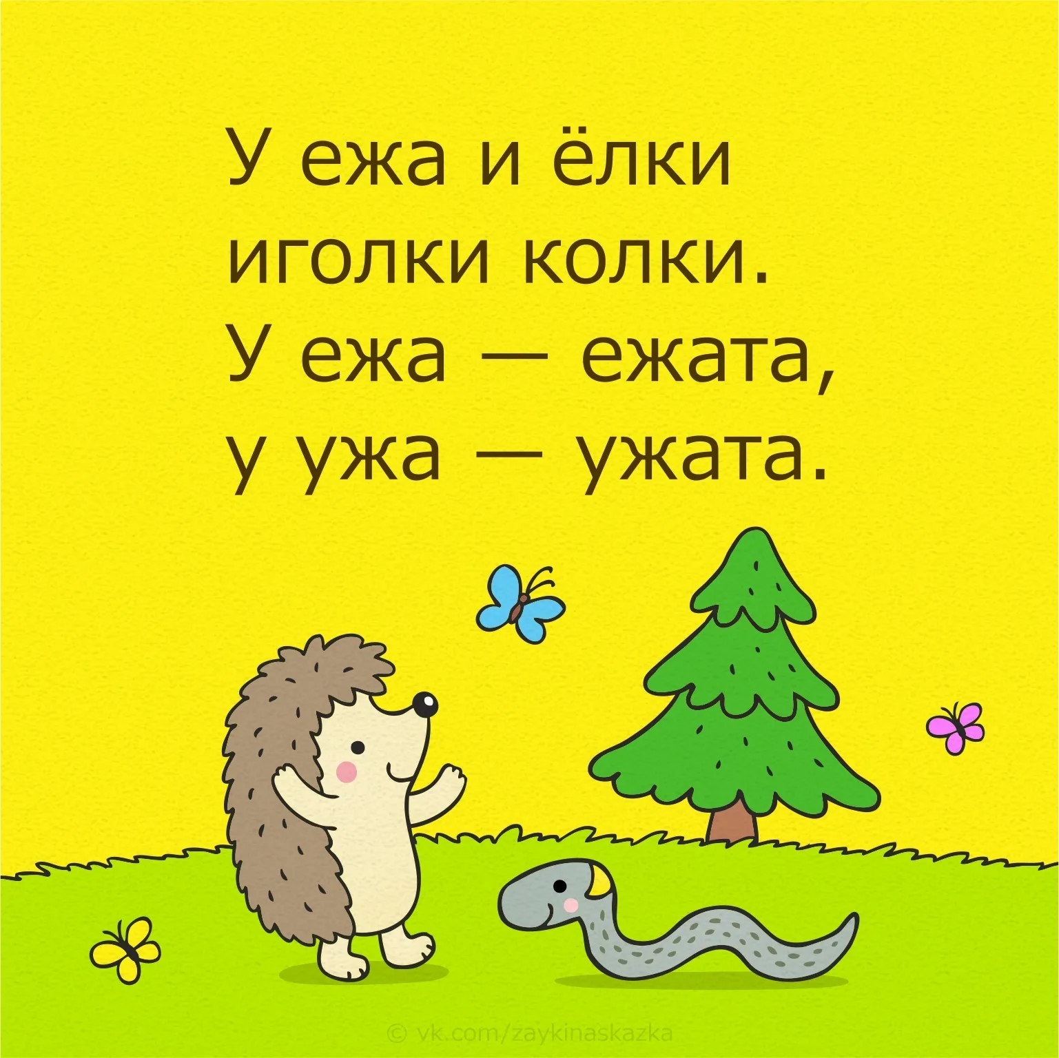 Азбука скороговорок: стишки на каждую букву