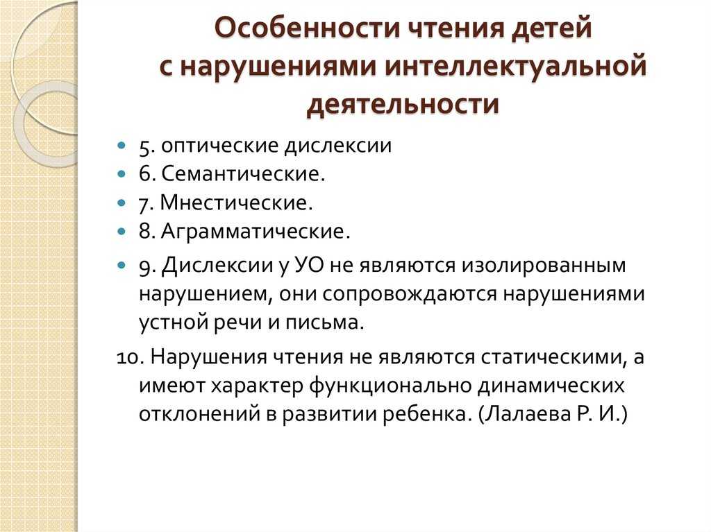 Педагогико-психологическая основа проблемы неуспеваемости младших школьников