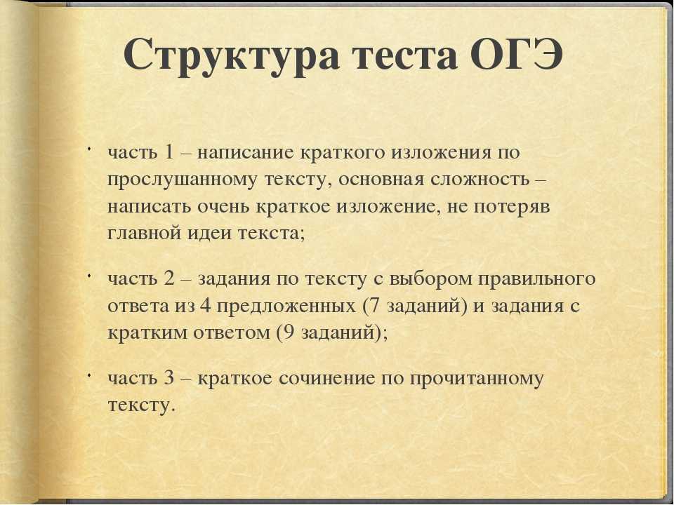 ОГЭ по русскому языку в 9 классе начинается с изложения Эта часть экзамена считается не самой сложной Но и в нем дети часто делают одни и те же типовые ошибки Но больше не будут — если внимательно прочитают этот текст