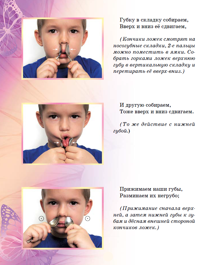 Логопедический массаж для детей, основные методики
