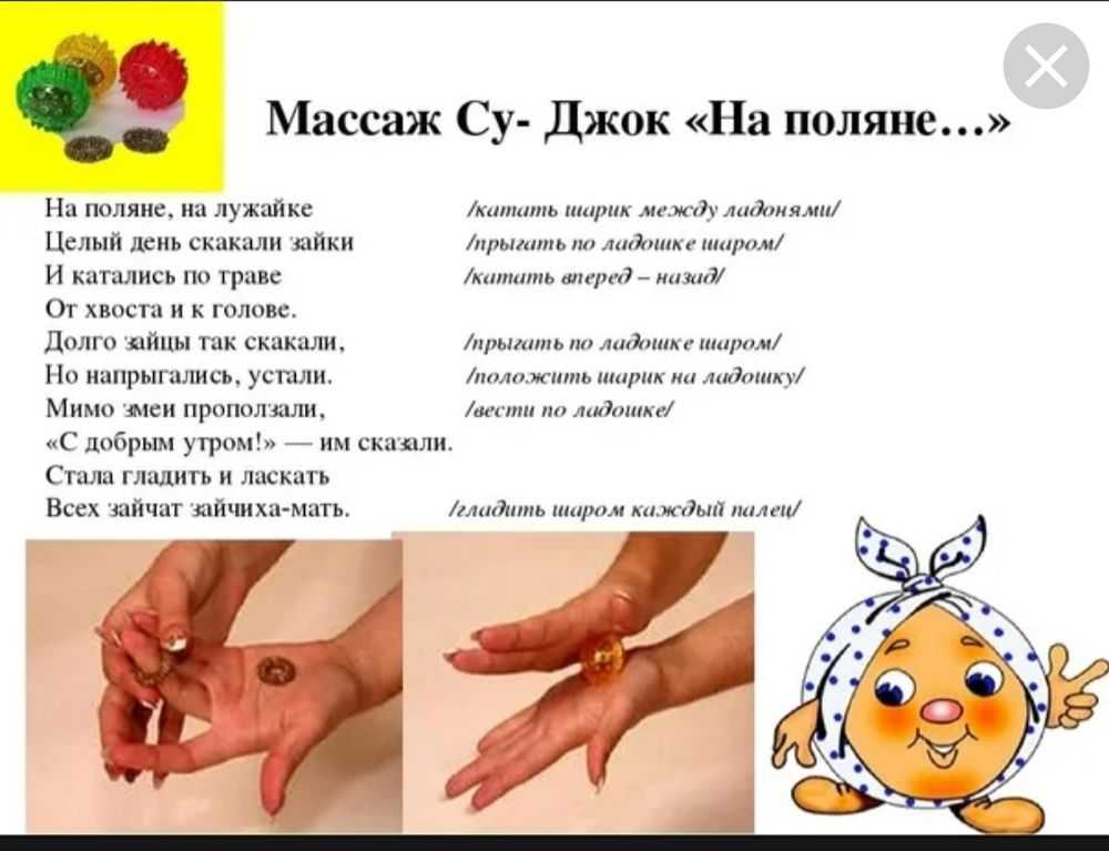 Массаж для грудничков 3-4 месяцев