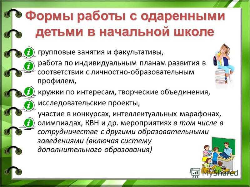 Тема: «поддержка детской одаренности на занятиях по физической культуре в доу»