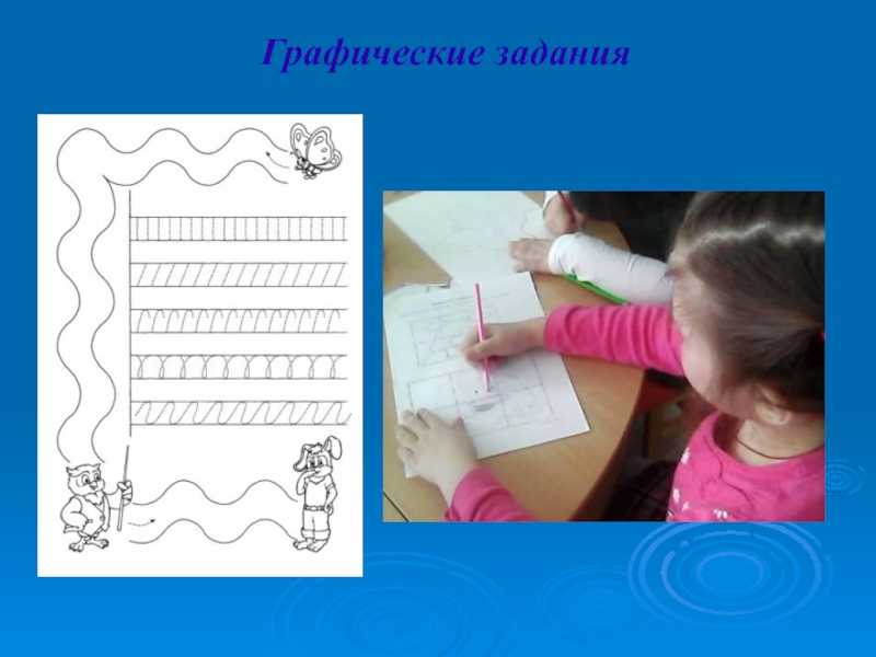 Методика организации занятий по подготовке к школе в детском саду