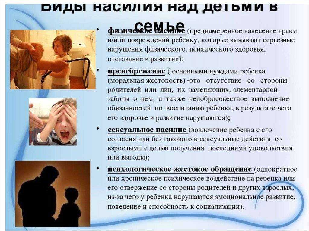 25 признаков личности, подвергшейся эмоциональному насилию в детстве