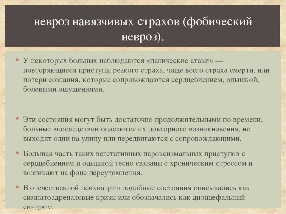 Невроз навязчивых движений у детей (обсессивно-компульсивное расстройство): симптомы, лечение