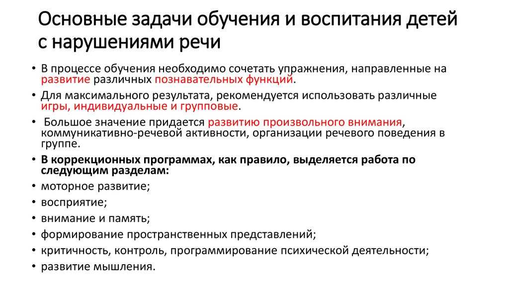 Специальные условия получения образования в доу детьми с тяжелыми нарушениями речи. воспитателям детских садов, школьным учителям и педагогам - маам.ру