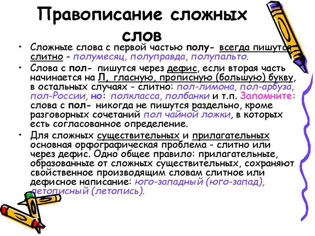 Как правильно: на расхват или нарасхват? верное написание и правило