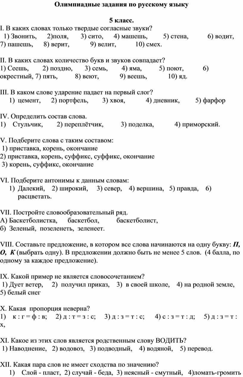 30 слов, в которых мы чаще всего ставим ударение неверно