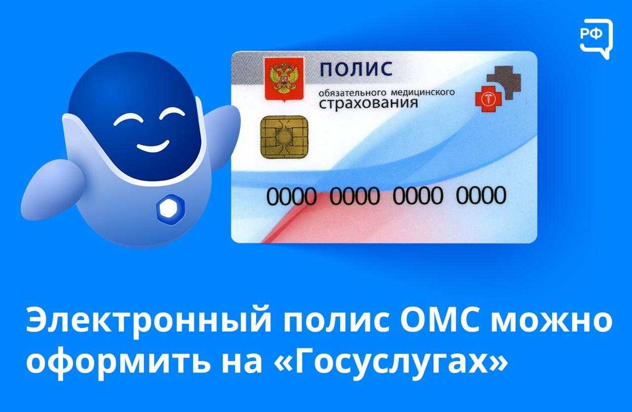 Как и где делают медицинский полис в рф – отвечаем с подробным рассмотрением порядка оформления документа - юрист помог