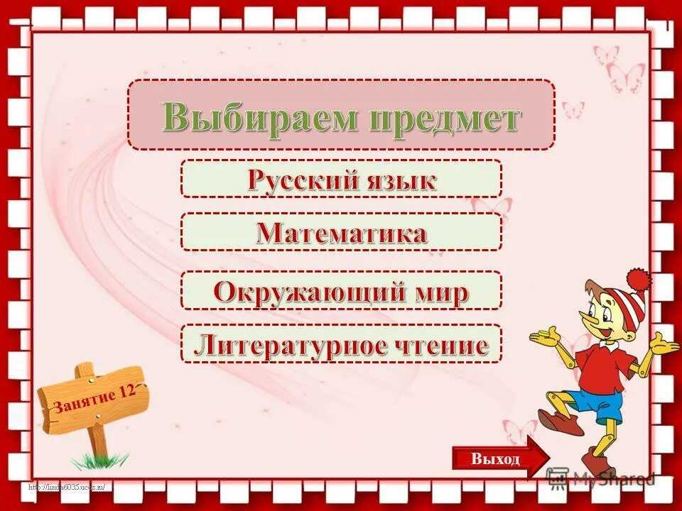 Сказка о цифрах для детей