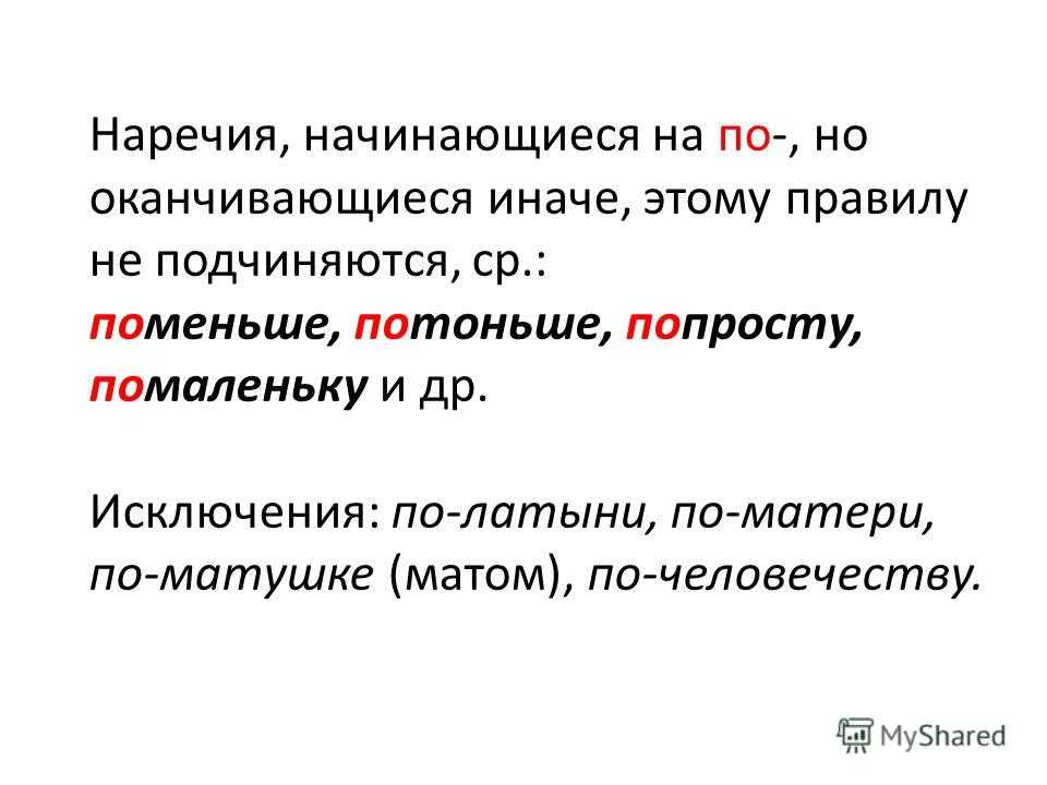 Как правильно пишется - назубок или на зубок? ясное объяснение правила написания