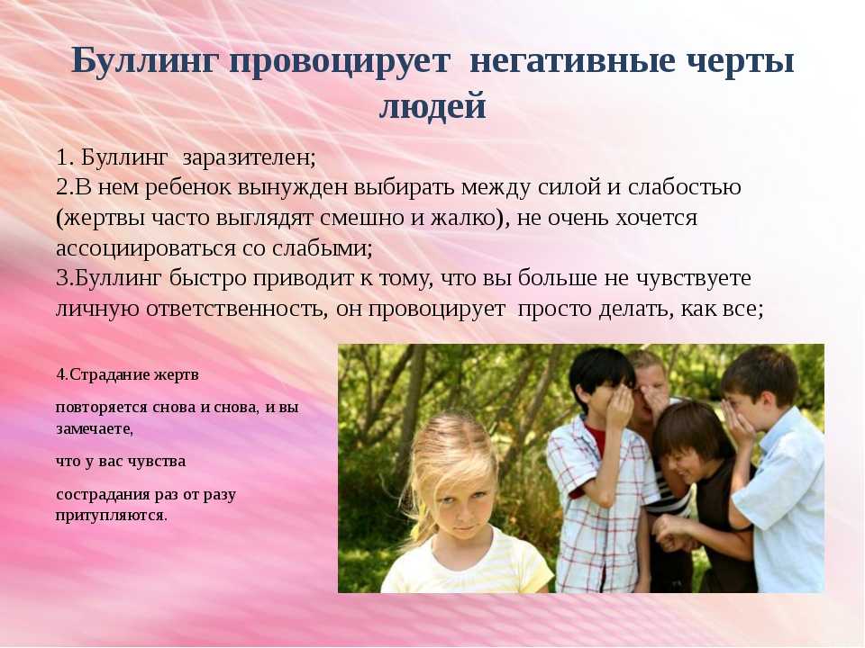 К чему приводит травля: фильмы о буллинге | блог 4brain