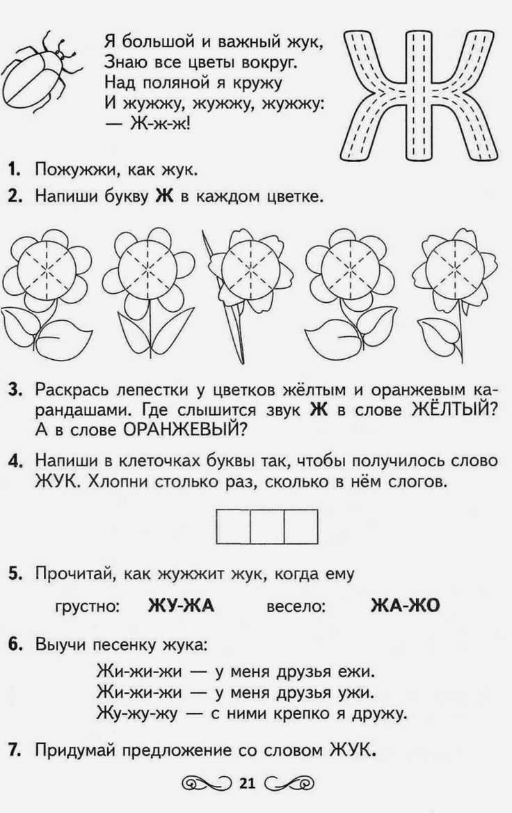 Обучающий материал для детей