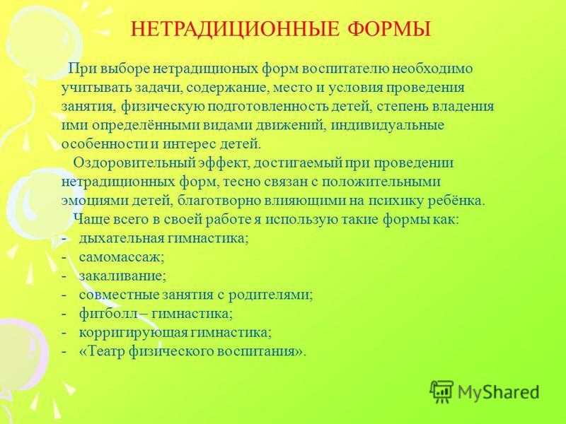 Консультация «что такое заикание и причины его развития». воспитателям детских садов, школьным учителям и педагогам - маам.ру