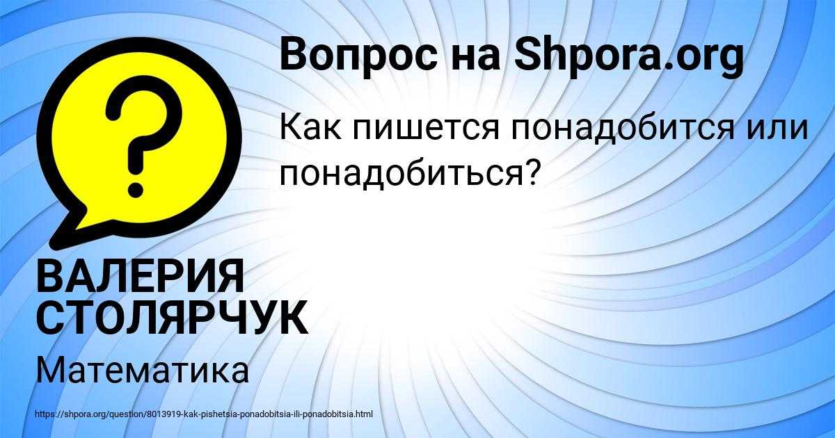 Грамота.ру – справочно-информационный интернет-портал «русский язык» | класс | репетитор онлайн | учебник грамоты: орфография