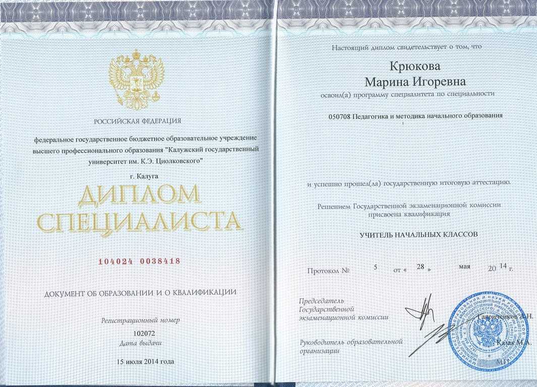 Профессиональная переподготовка педагогическое образование Учитель начальных классов