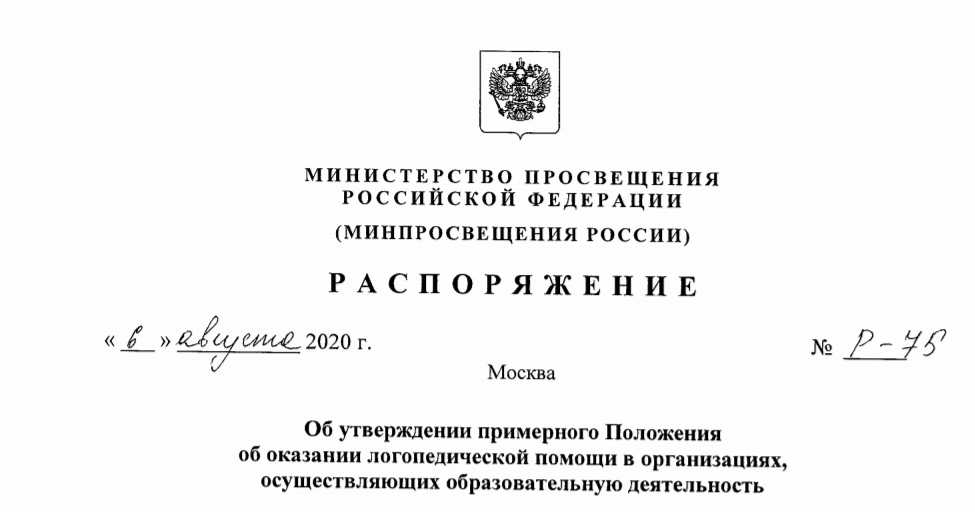 Разбираемся как учитель может диагностировать логопедические проблемы у детей и подсказать родителям пути их решения