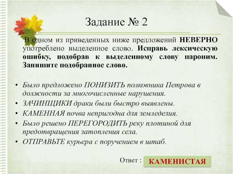 Словарь паронимов русского языка. статьи на букву "к"