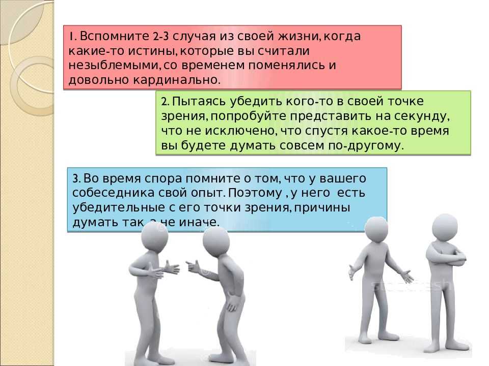 Управление конфликтными ситуациями в дошкольном образовательном учреждении - педагогическая академия современного образования