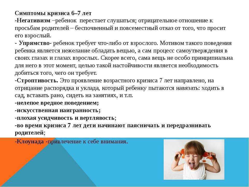 Преодоление кризиса 6–7 лет в условиях преемственной работы доу и начальной школы | статья в сборнике международной научной конференции