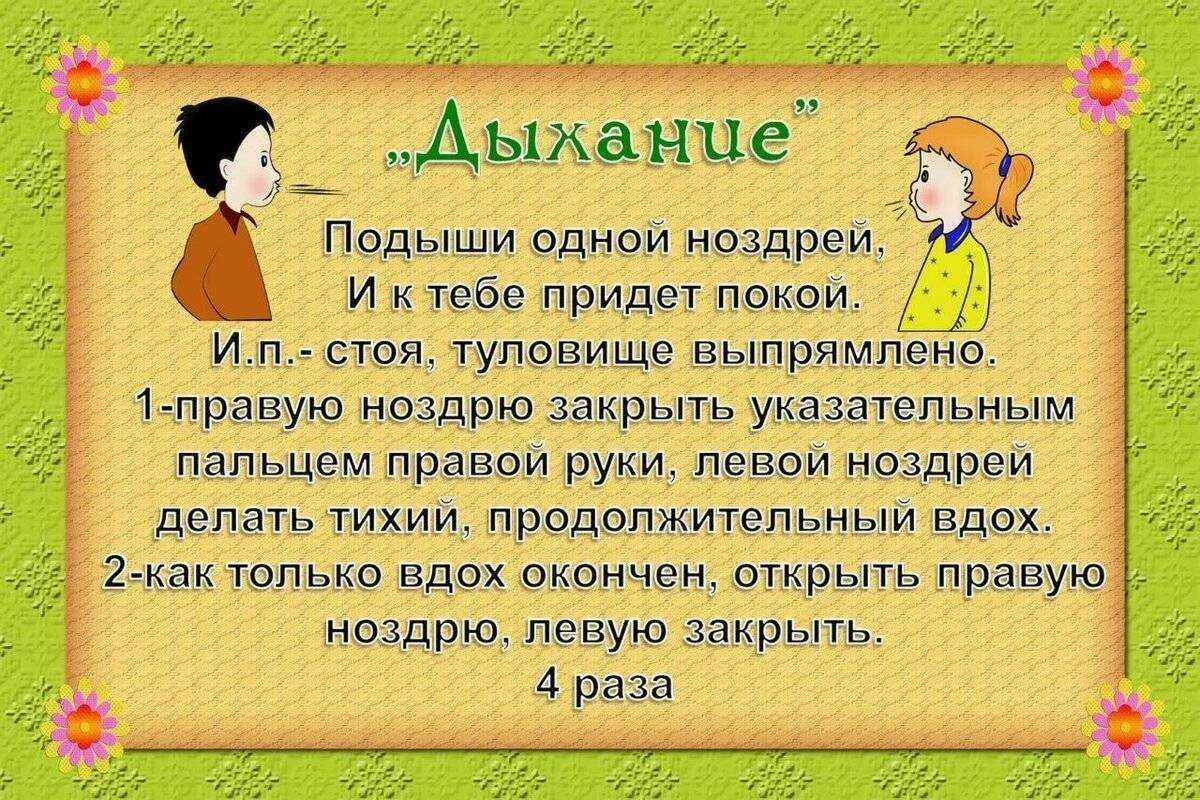 Дыхательная гимнастика в работе с детьми дошкольного возраста с овз (зпр)