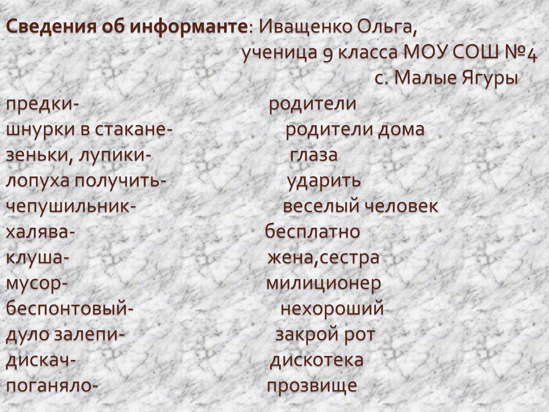 Тюбик в молодежном сленге: определение и примеры использования