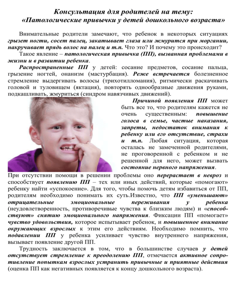 Что делать, если ребенок сосет пальцы: советы психолога