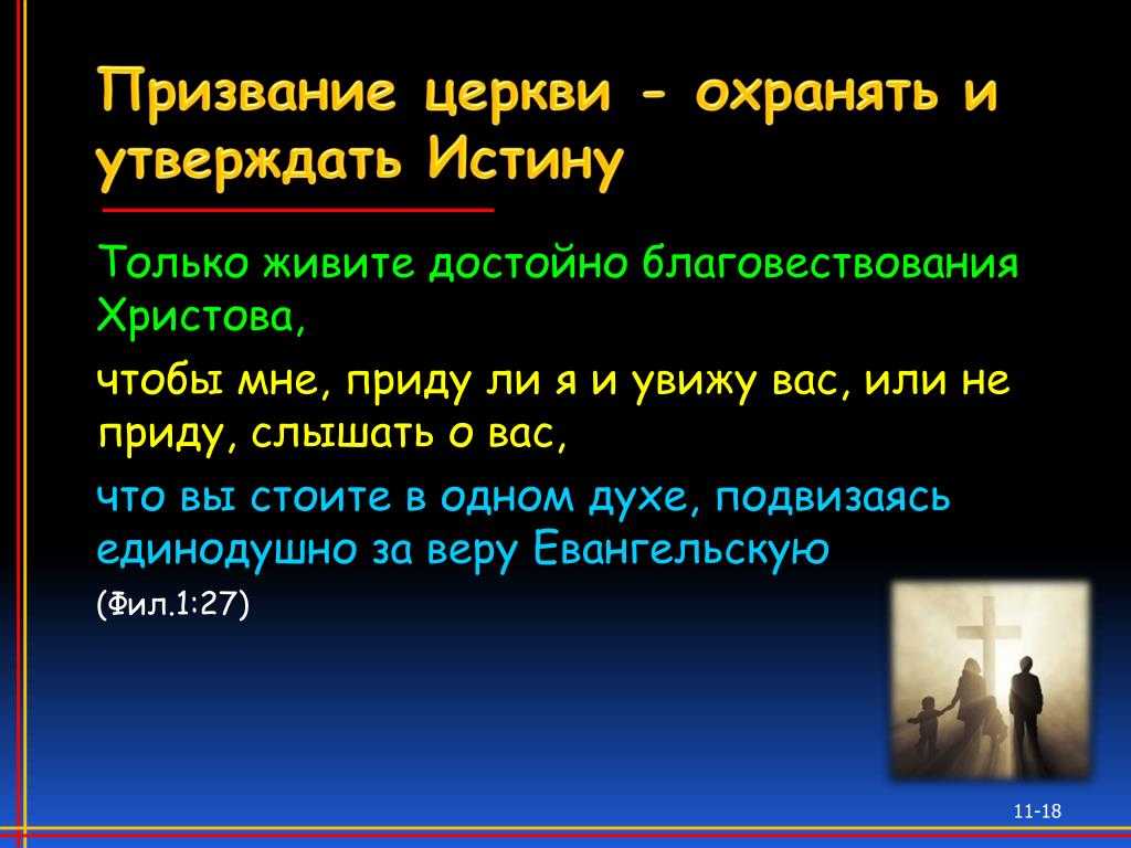 Разбор слова «подвизаться»